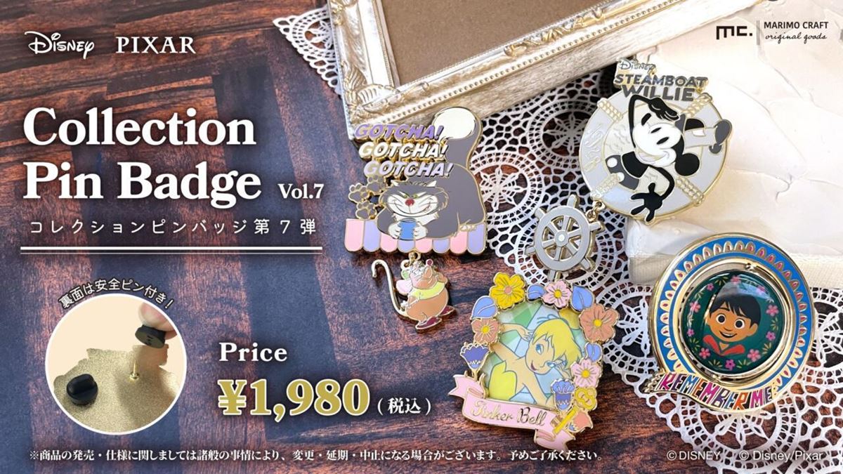 ディズニー】気になるギミックが満載！ディズニー大ピンバッジ第9弾の