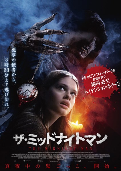 (C)2016 Midnightman Holdings, LLC