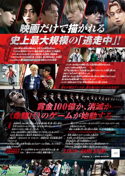 (C)2024 フジテレビジョン 東映 FNS27 社