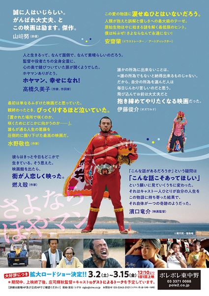 (C)2023 SIGLO/OFFICE SHIROUS/Rooftop/LONGRIDE