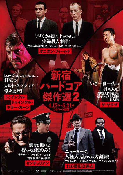 Images courtesy of Park Circus/Warner Bros.