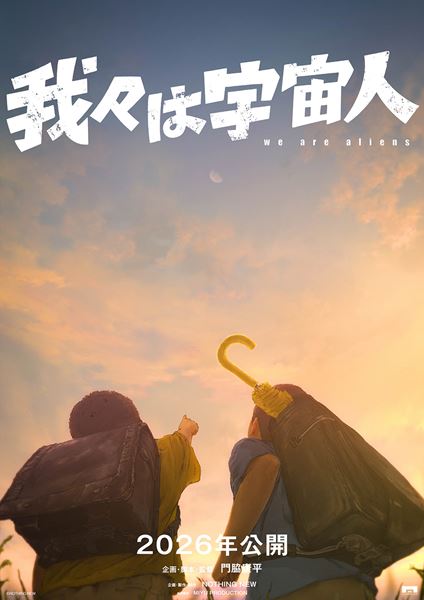 (C)NOTHING NEW, MIYU PRODUCTIONS