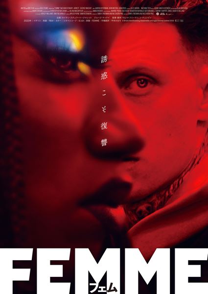 (C)British Broadcasting Corporation and Agile Femme Limited 2022