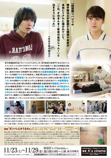 (C)映画『歩けない僕らは』
