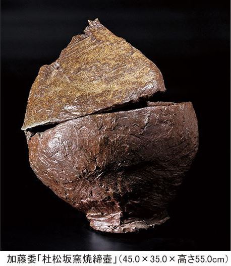 薪窯展 ぴあエンタメ情報