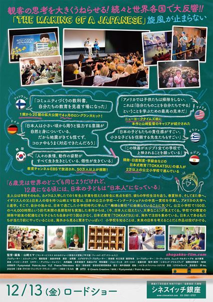 (C)Cineric Creative / NHK / PYSTYMETSA / Point du Jour