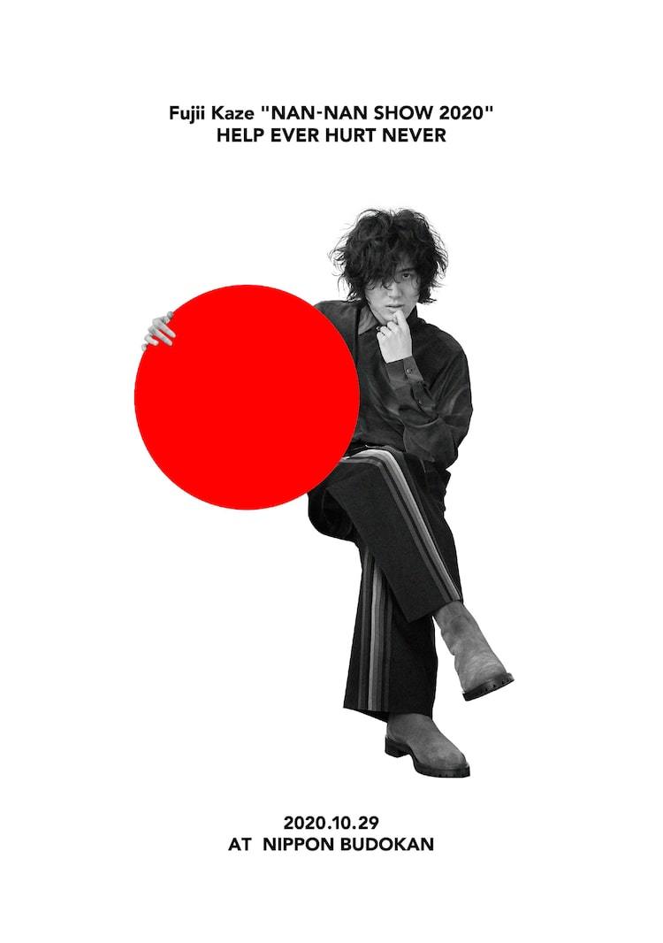 fujiikaze.com : Fujii Kaze “HELP EVER ARENA TOUR”
