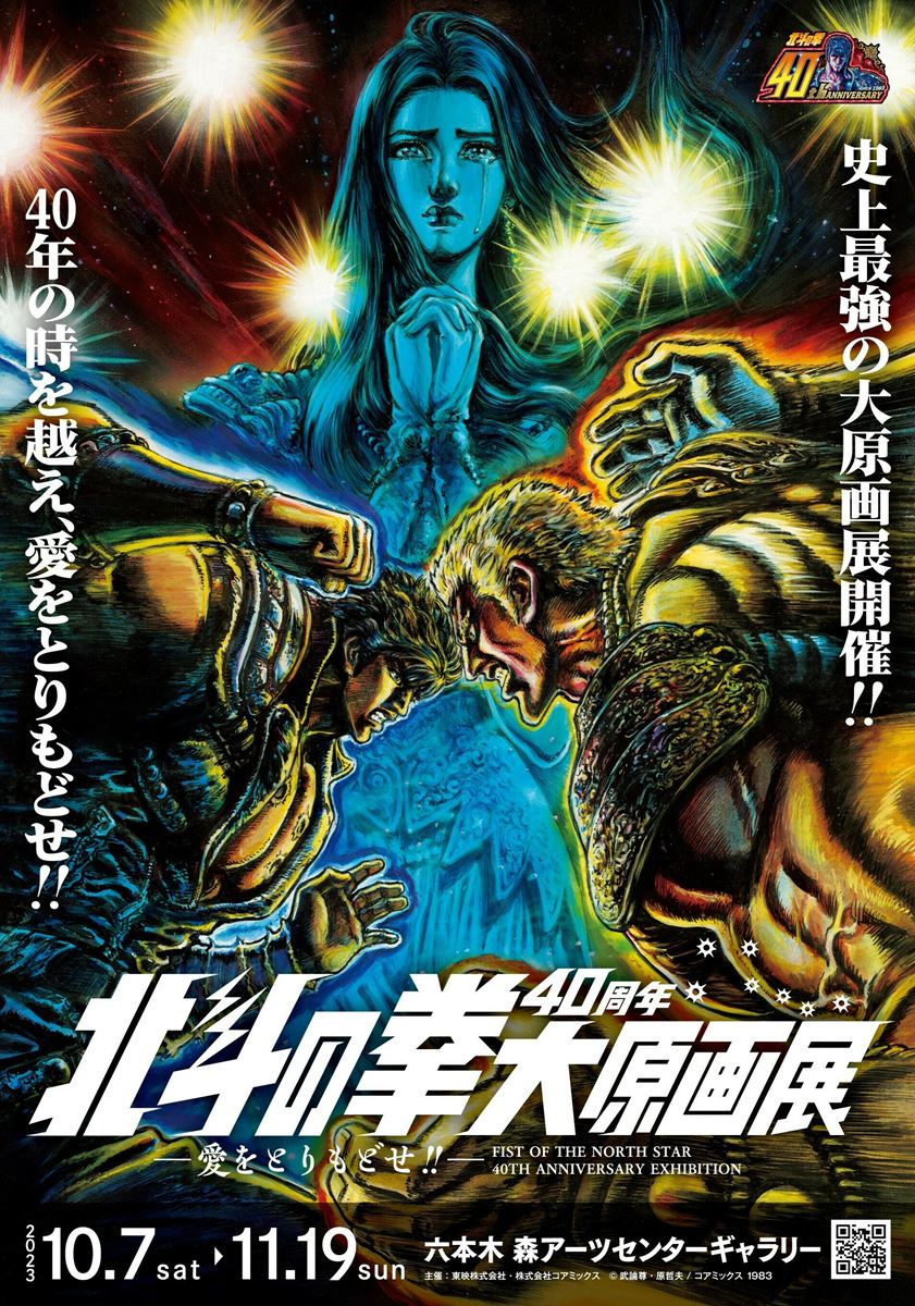 新装版北斗の拳 　全18巻完結 　まとめセット 　武論尊 　原哲夫 北斗の拳 新装版 (11) (ゼノンコミックス DX) | 武論尊, 原哲夫