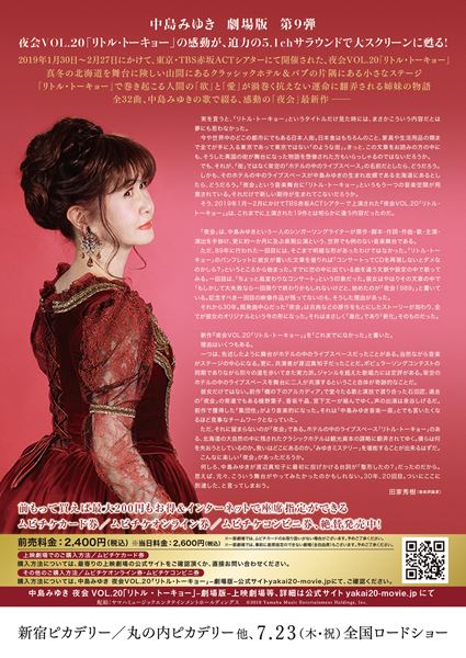 (C)2019 Yamaha Music Entertainment Holdings, Inc.