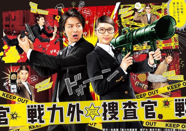 武井咲主演、TAKAHIRO共演の刑事ドラマ「戦力外捜査官」ファミリー劇場