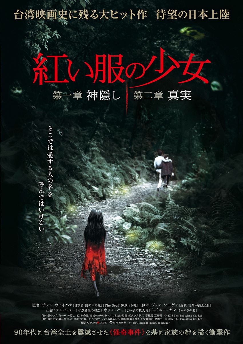 (C)2017 The Tag-Along Co., Ltd