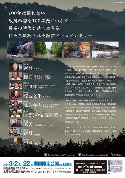 (C)2023 DOI Toshikuni