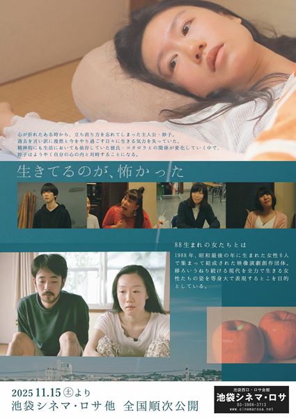 (C)88 生まれの女たち