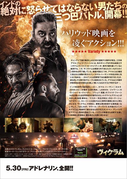 (C)2022 Raaj Kamal Films International. All Rights Reserved