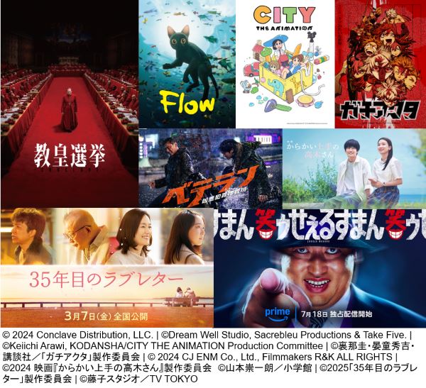 Prime Video」7月新着作品発表 アカデミー賞受賞作『教皇選挙
