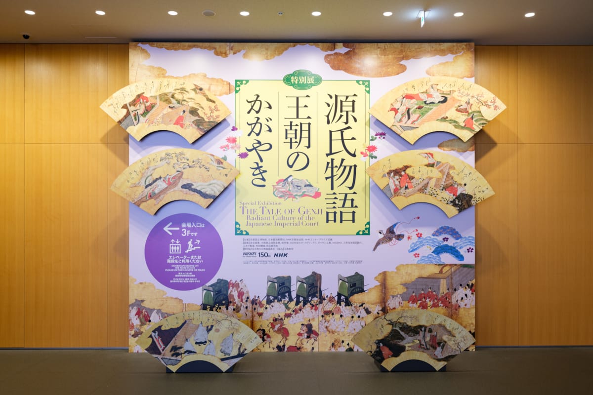 藤原定家による『源氏物語』最古級の写本、現存する全5帖が史上初めて