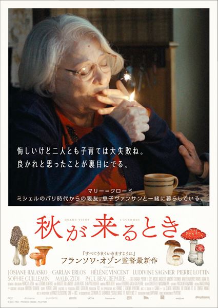 (C)2024 ?FOZ ?FRANCE 2 CINEMA ?PLAYTIME