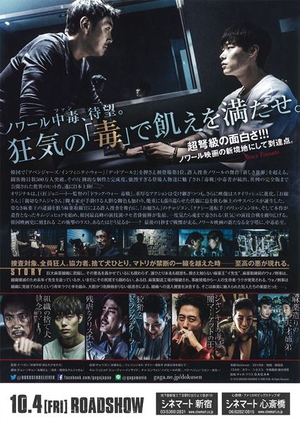 (C)2018 CINEGURU KIDARIENT & YONG FILM. All Rights Reserved.