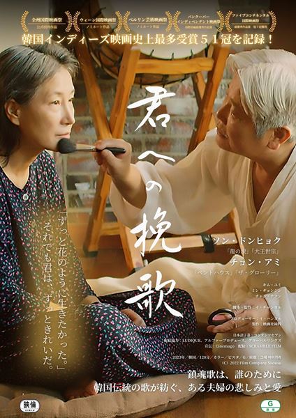 (C)2022 Film Company Soonsu