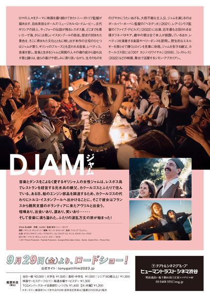 (C)2017 Princes Productions - Pyramide Productions - Auvergne-Rhone Alpes Cinema - Blonde - Guverte Films - Princes Films