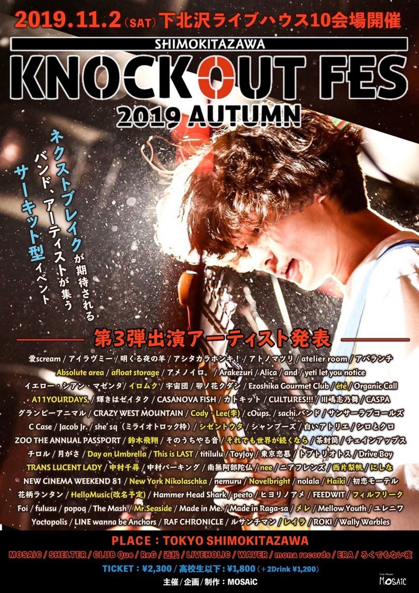 KNOCKOUT FES 2019 autumn