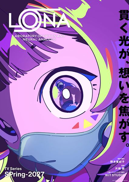 (C)WIT STUDIO/LONA COMMITTEE