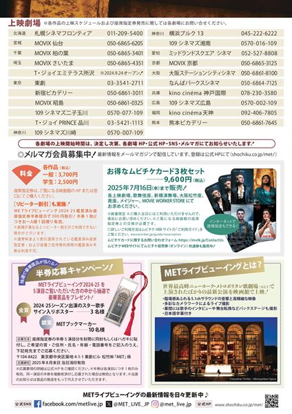 (C)Ken Howard／Metropolitan Opera