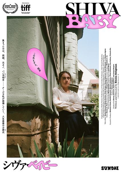 (C)2020 SHIVA BABY LLC. All Rights Reserved.