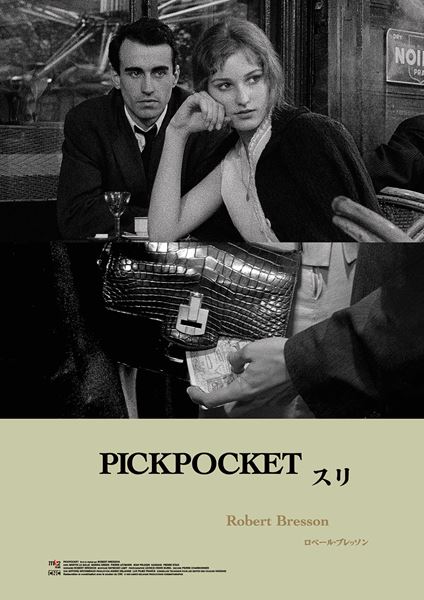 (C)1959 AGNESDELAHAIE PRODUCTIONS CINEMATOGRAPHIE