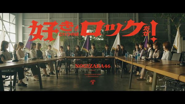 乃木坂46、賀喜遥香が10パターンの衣装を着こなす「好きというのは