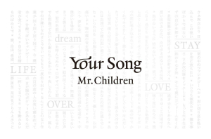 Mr Children 26年間の歩みで導かれた一つの答え 全曲詩集 Your Song から紐解く ぴあエンタメ情報