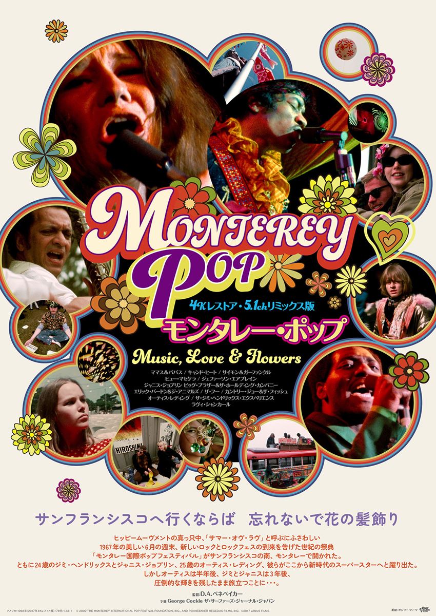 (C)2002 THE MONTEREY INTERNATIONAL POP FESTIVAL FOUNDATION, INC., AND PENNEBAKER HEGEDUS FILMS, INC. (C)2017 JANUS FILMS