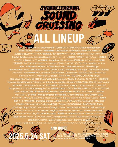 【値下げ】Shimokitazawa SOUNDCRUSING 2019 CD Amazon.co.jp: Shimokitazawa SOUND CRUISING 2019 店舗限定盤