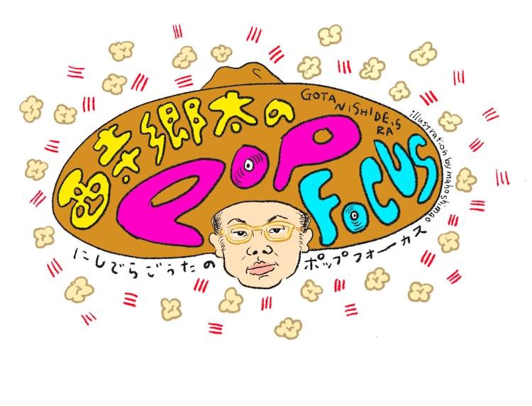 西寺郷太のpop Focus 第14回 Buck Tick Iconoclasm ぴあエンタメ情報