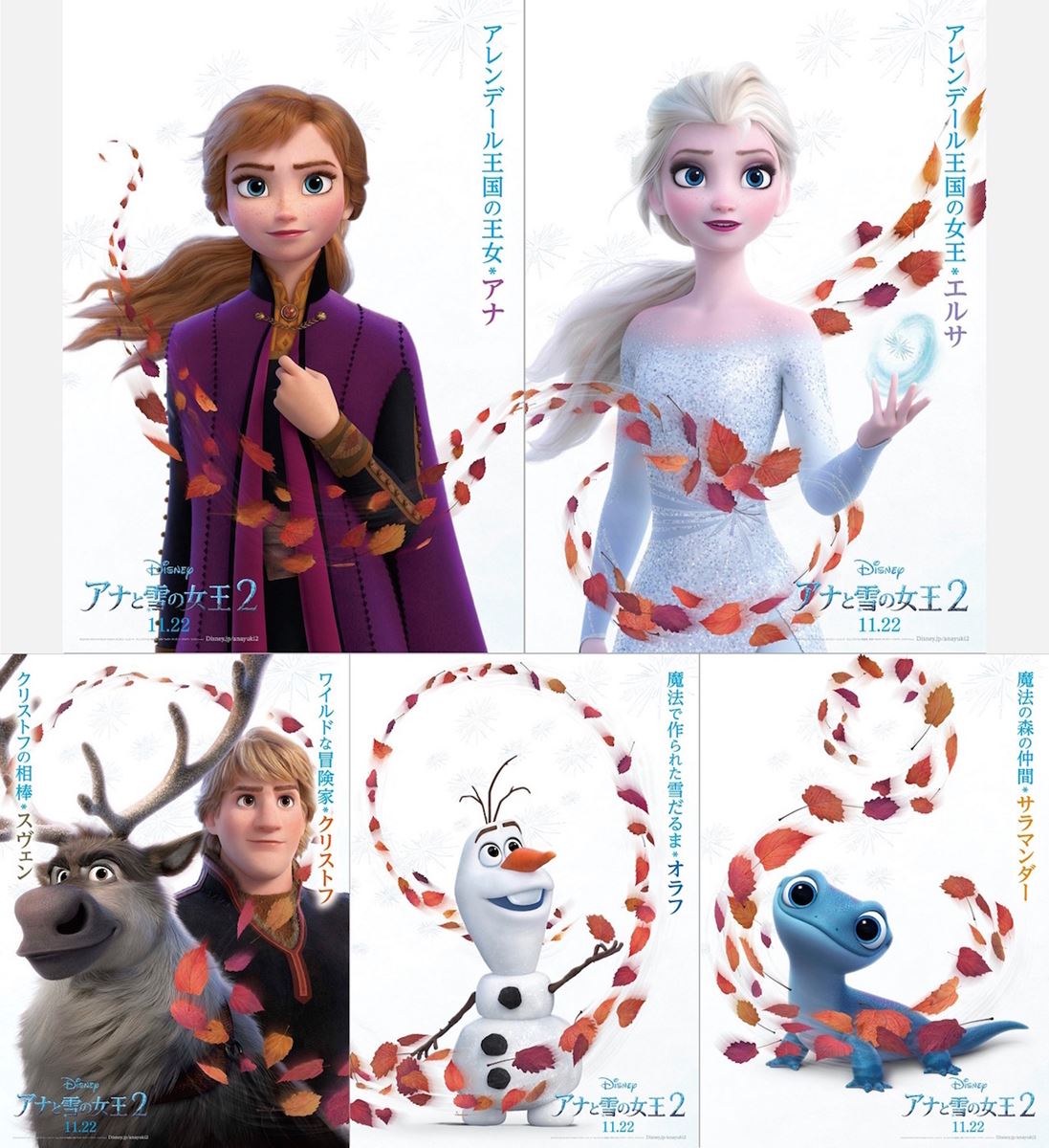 アナと雪の女王2 新キャラクターが登場 日本オリジナルポスター発表 マピオンニュース