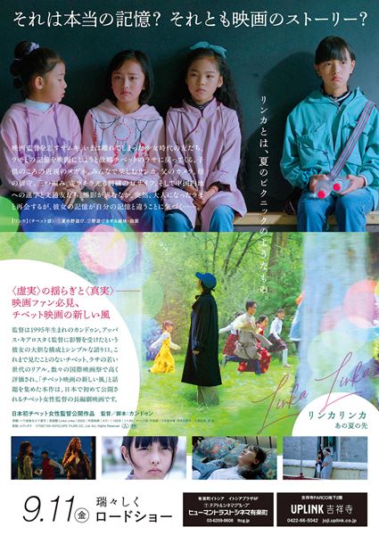 (C)TIBETAN ANTELOPE FILMS CO., Ltd. ALL Rights Reserved