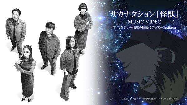 サカナクション　怪獣ツアー　グッズ チ。のおまけ付き Amazon.co.jp: サカナクション 怪獣 ツアーグッズ 5点セット