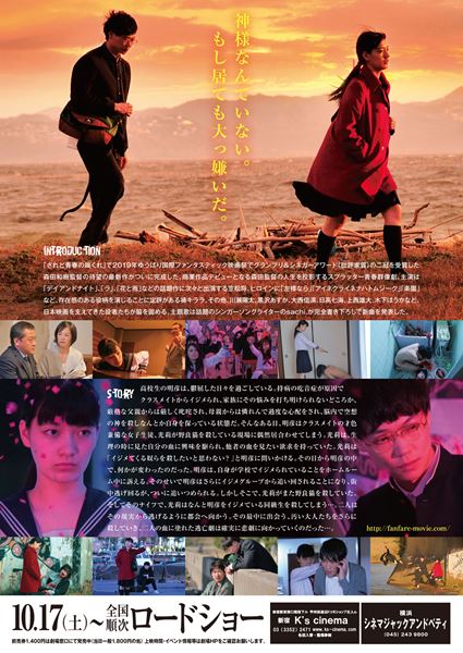 (C)「ファンファーレが鳴り響く」製作委員会