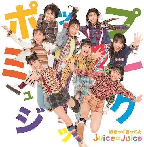 宮本佳林 6月でjuice Juiceを卒業へ 参加楽曲は全部で何曲 ぴあエンタメ情報