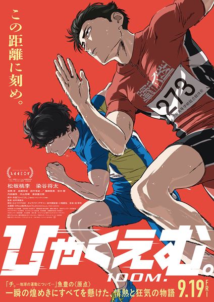 白銀は招くよ！の作品情報・あらすじ・キャスト - ぴあ映画