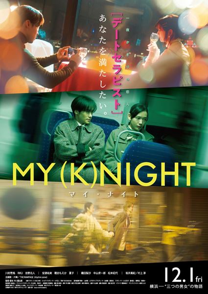 (C)2023 HI-AX「MY (K)NIGHT」