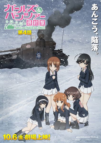 Amazon.co.jp: 【Amazon.co.jp限定】ガールズ＆パンツァー 最終