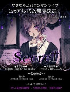 値下げしました)ゆきむら。 1stアルバム Secret 売れ筋ランキングも