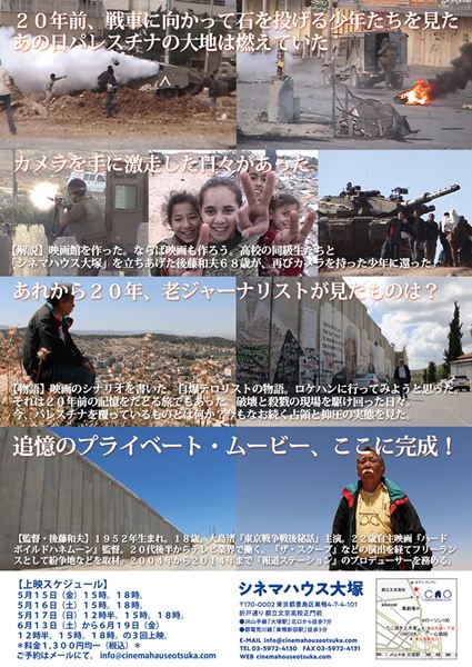 (C)2020 KAZUO GOTO &Cool Hand Production