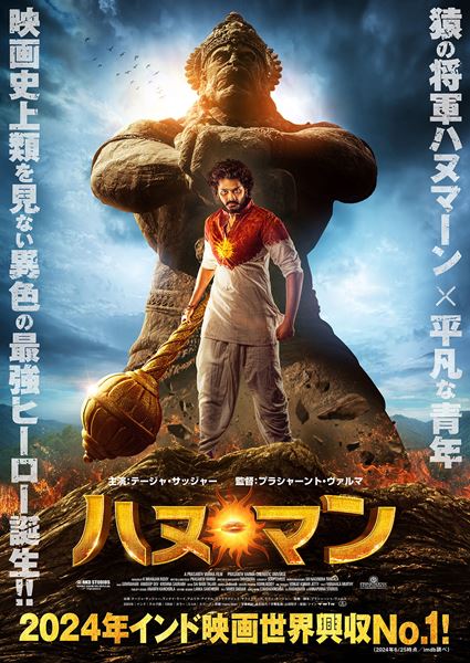 (C)2023 RKD Studios & Primeshow Entertainment. All Rights Reserved.