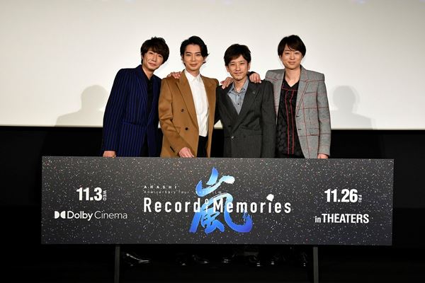 相葉雅紀、松本潤、二宮和也、櫻井翔が『ARASHI 5×20 FILM』先行上映にサプライズ登壇 大野智からのメッセージも - ぴあ映画