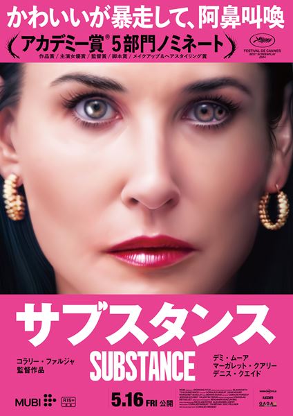 (C)2024 UNIVERSAL STUDIOS