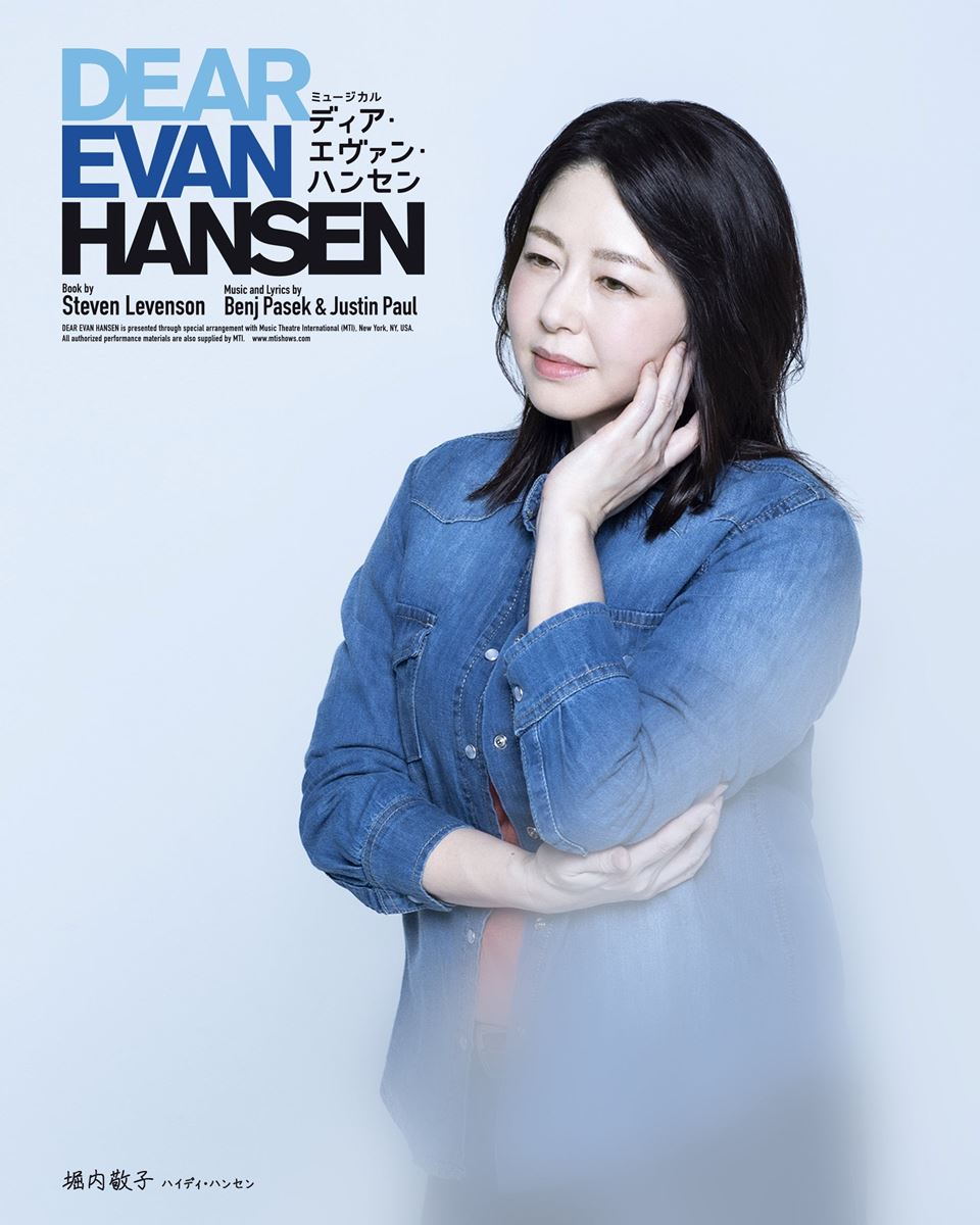 ハイディ・ハンセン役：堀内敬子（Wキャスト）