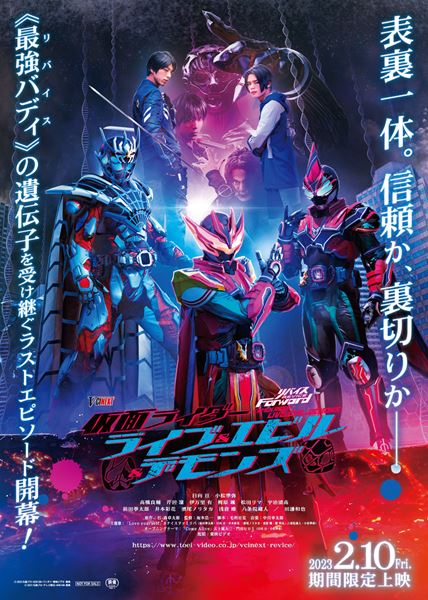 (C)2023 石森プロ・ADK EM・バンダイ・東映ビデオ・東映 (C)2021 石森プロ・テレビ朝日・ADK EM・東映