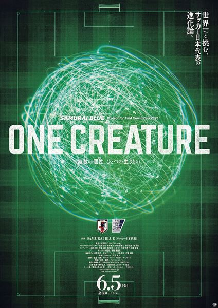(C)2026 「ONE CREATURE」製作委員会